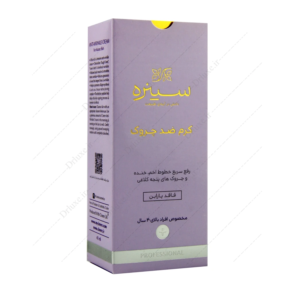 کرم ضد چروک سینره 40 میلی لیتر